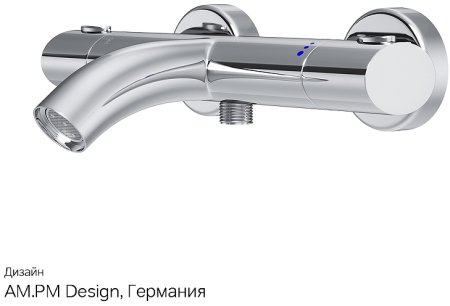 Смеситель для ванны AM.PM Sense F7550064 с термостатом Хром 