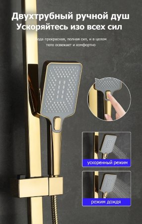 Душевая система Gappo G07-3 G2407-3 Золото 