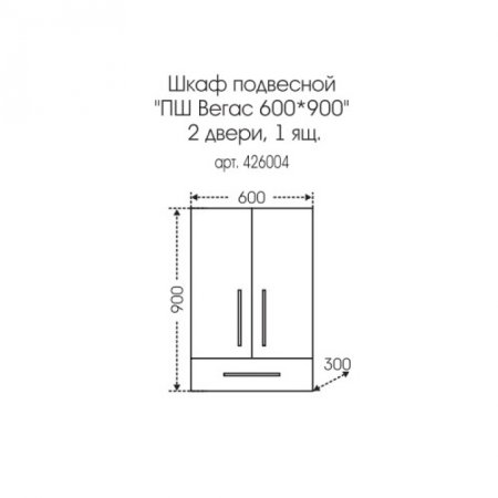 Шкаф для ванной комнаты навесной СаНта Вегас 60/90 