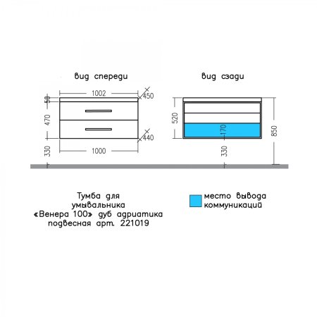 Тумба Санта Венера 100 дуб адриатика с умывальником Classic 100 