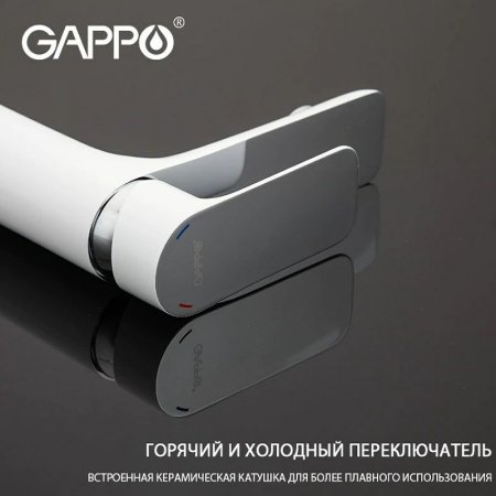 Смеситель для раковины Gappo G48 G1048 Белый Хром 