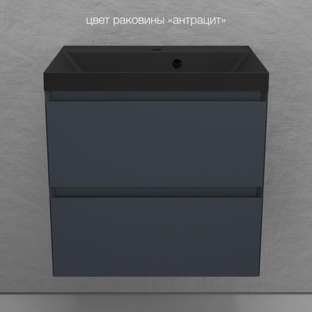 Тумба подвесная Style Line "Манхэттен 60" ЭМАЛЬ под ASTI 60 2 ящика PLUS графит 