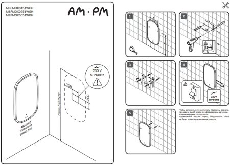 Зеркало AM.PM Func 55 M8FMOX0551WGH с подсветкой с ИК-сенсорным выключателем 