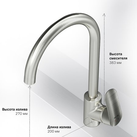 Смеситель для кухни AM.PM Like F8007111 Сатин 