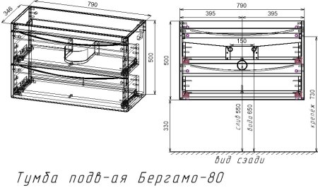 Тумба подвесная STYLE LINE "Бергамо мини 80" (2 ящ.) Люкс Плюс антискрейтч белый глянец с раковиной Каре Люкс МИНИ 800х350 