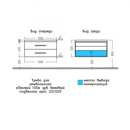 Тумба Санта Венера 100 бежевый дуб с умывальником Classic 100 