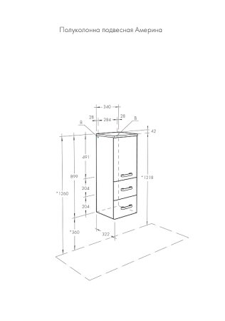 Подвесной шкаф Aquaton Америна 34 1A137803AM010 Белый 