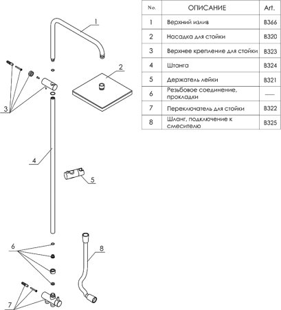 Душевая стойка WasserKRAFT A040 светлая бронза 