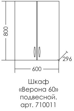 Шкаф навесной в ванную СаНта Верона 60х80 
