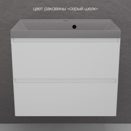 Тумба подвесная Style Line "Манхэттен 70" ЭМАЛЬ под ASTI 70 2 ящика PLUS белый матовый 