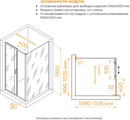 Душевой уголок RGW PA-74B (PA-14B + Z-050-2B) 1000x1100 