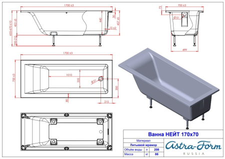 Ванна из литьевого мрамора Astra-Form Нейт 170x70 матовая 