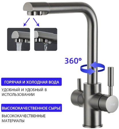 Смеситель для кухни Frap H52 F4352-9 Оружейная сталь 