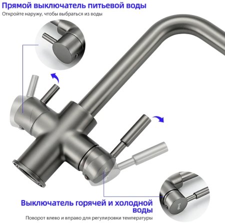 Смеситель для кухни Frap H52 F4352-9 Оружейная сталь 