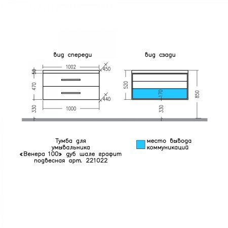 Тумба Санта Венера 100 дуб шале графит с умывальником Classic 100 
