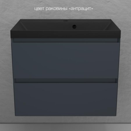Тумба подвесная Style Line "Манхэттен 70" ЭМАЛЬ под ASTI 70 2 ящика PLUS графит 