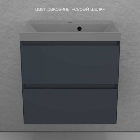 Тумба подвесная Style Line "Манхэттен 70" ЭМАЛЬ под ASTI 70 2 ящика PLUS графит 