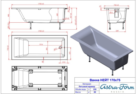 Ванна из литьевого мрамора Astra-Form Нейт 170х75 см (матовая) 