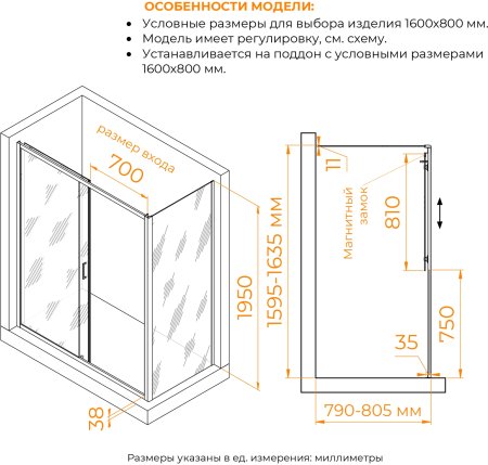 Душевой уголок RGW PA-74-1 (PA-14 + Z-060-2) 1600x800 