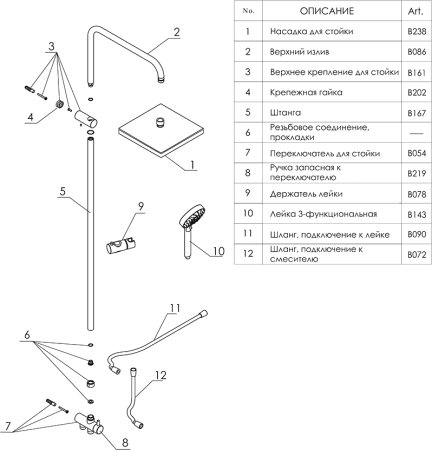 Душевая стойка WasserKRAFT A017 