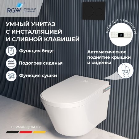 Унитаз умный подвесной с инсталляцией RGW SW-70B 