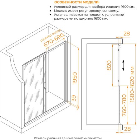 Душевая дверь RGW PA-114-Gr 1600 