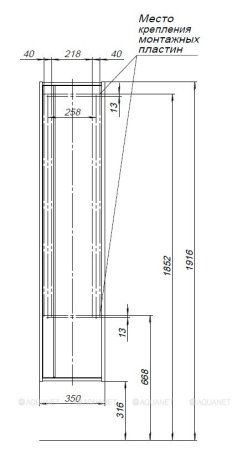 Шкафы-пенал Aquanet Lino (Flat) 35 белый глянец 