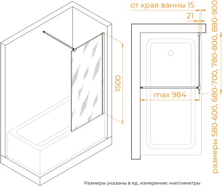 Шторка на ванну RGW SC-052 600 