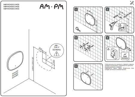 Зеркало AM.PM Func 80 M8FMOX0801WGS с подсветкой с ИК-сенсорным выключателем 