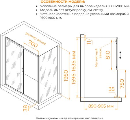 Душевой уголок RGW PA-74-1 (PA-14 + Z-060-2) 1600x900 