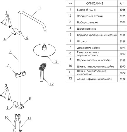 Душевая стойка Wasserkraft A027 