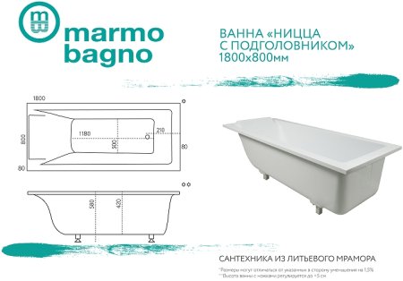 Ванна из литьевого мрамора Marmo Bagno Ницца 180x80 MB-NP180-80 без гидромассажа 