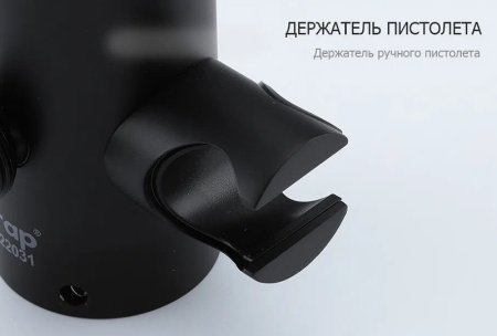 Гигиенический душ со смесителем Frap H801-6 F72801-6 Черный матовый 