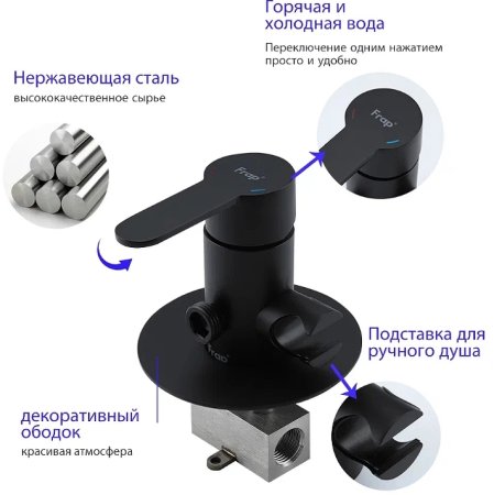 Гигиенический душ со смесителем Frap H801-6 F72801-6 Черный матовый 