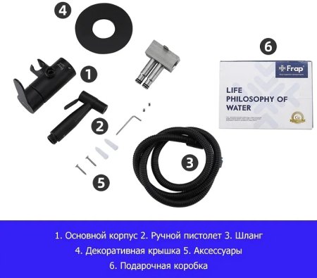 Гигиенический душ со смесителем Frap H801-6 F72801-6 Черный матовый 