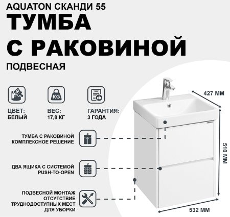Тумба с раковиной Aquaton Сканди 55 1A2517K0SD010 подвесная Белая 