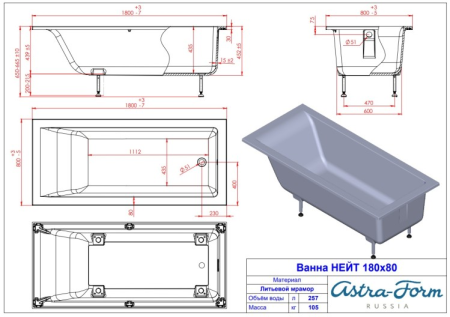 Ванна из литьевого мрамора Astra-Form Нейт 180х80 матовая 