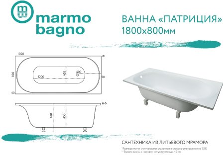 Ванна из литьевого мрамора Marmo Bagno Патриция 180x80 MB-PA180-80 без гидромассажа 