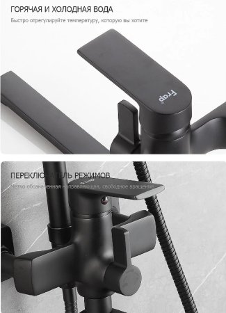 Душевая система Frap H71-6 F2471-6 Черная матовая 