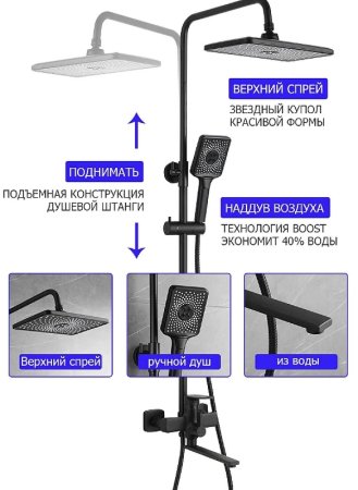 Душевая система Frap H71-6 F2471-6 Черная матовая 