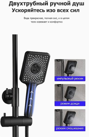 Душевая система Frap H71-6 F2471-6 Черная матовая 