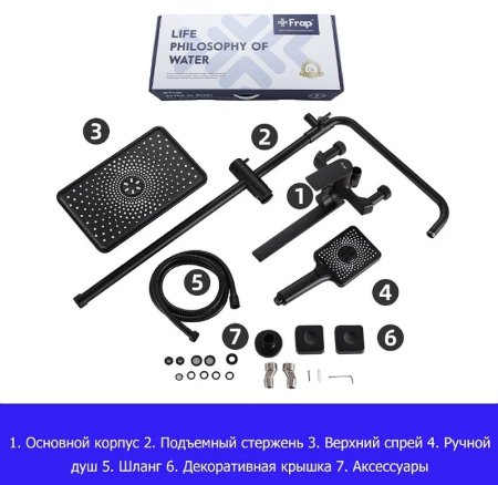 Душевая система Frap H71-6 F2471-6 Черная матовая 