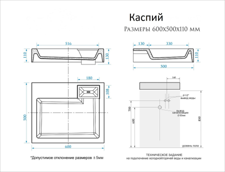 Раковина над стиральной машиной SuperSan Каспий 60х50 см 