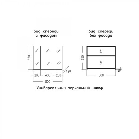 Зеркало-шкаф Санта Марс 80 янтарный 