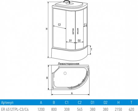Душевая кабина Erlit Comfort ER4512TPL-C3-RUS 