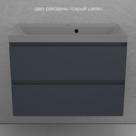 Тумба подвесная Style Line "Манхэттен 80" ЭМАЛЬ под ASTI 80 2 ящика PLUS графит 