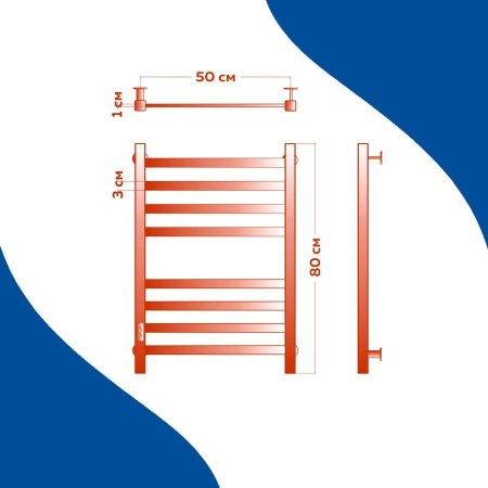 Полотенцесушитель электрический (лесенка) Маргроид B81 M0012, 50x80 см 