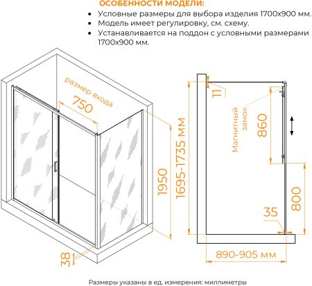 Душевой уголок RGW PA-74-1 (PA-14 + Z-060-2) 1700x900 