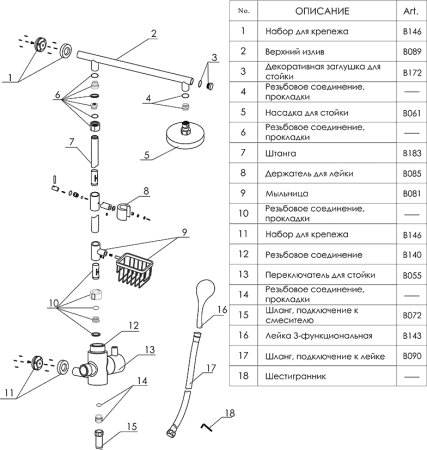 Душевая стойка WasserKRAFT A015 