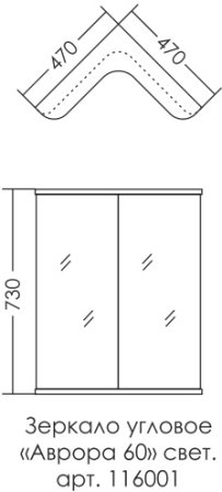 Зеркало Санта Аврора угловое 